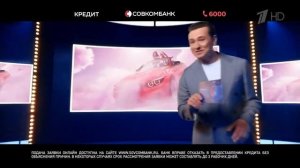 Реклама Совкомбанк "Берём кредиты!" (2024)