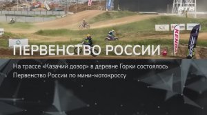ПЕРВЕНСТВО РОССИИ
