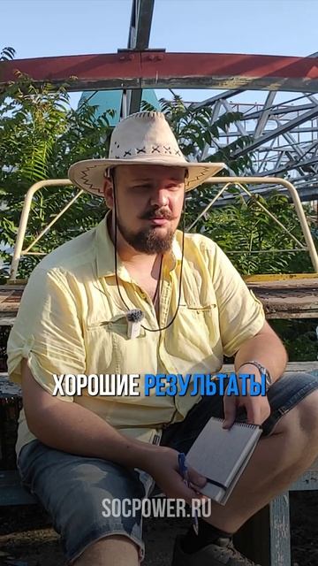 Что такое socPower? смотреть онлайн