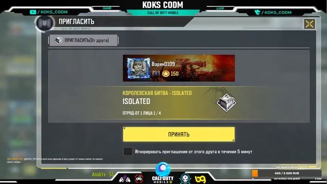 ДОБРОЕ УТРО ПИРОЖКИ CALL OF DUTY MOBILE / CODM / СТРИМ 040