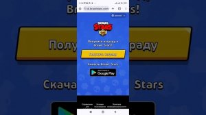 @как получить награду в brawl Stars💌💌💌💌