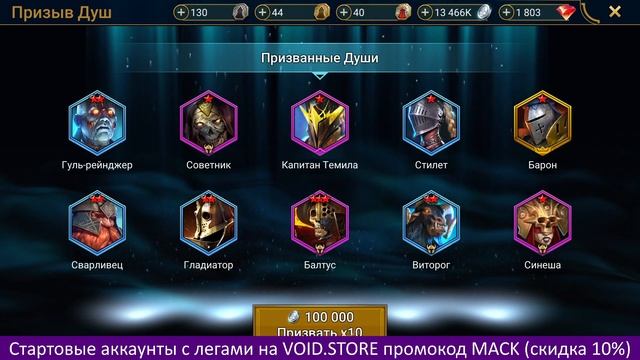 Покрасил НЕХРЕТУ 3 звезду. Взрываю 62 КАМНЯ ДУШ. Raid Shadow Le смотреть онлайн