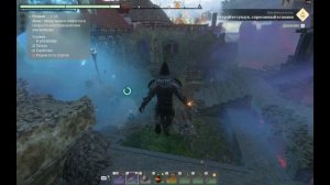 Enshrouded Гайд - Задание Приливная волна