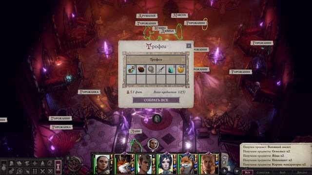 Прохождение Pathfinder: WotR - 157 - Встреча со Старыми Знакомым смотреть онлайн