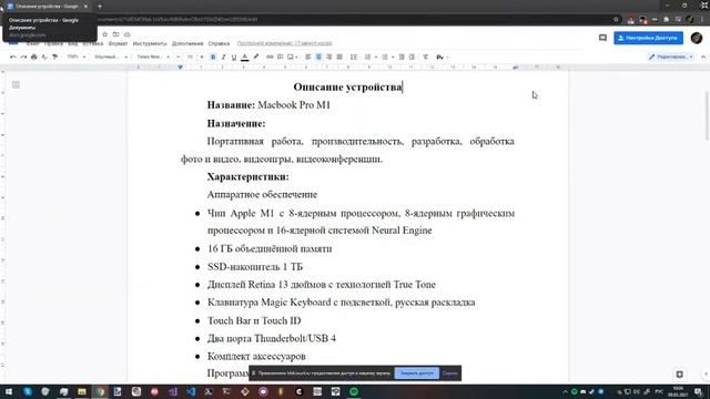 Занятие ИИС №2. Разбираем задание №1. (21)