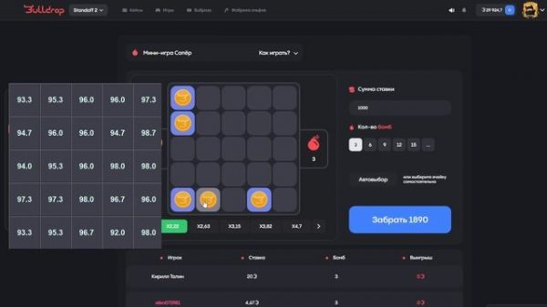 ХАКЕР ВЗЛОМАЛ САПЕРА НА BULLDROP