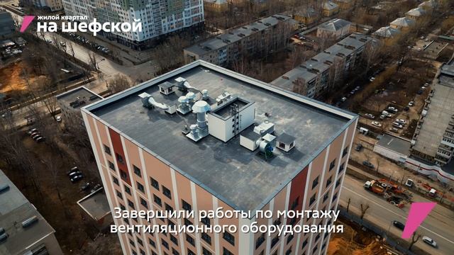 Квартал «На Шефской»