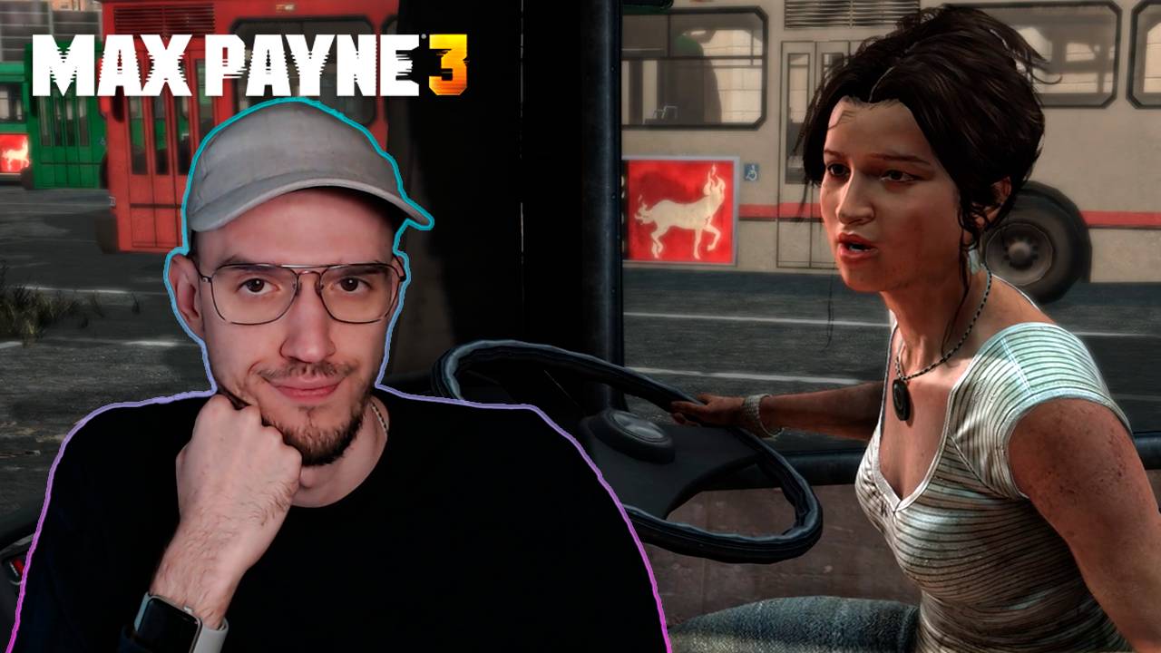 В ожидании Пассоса | Макс Пэйн 3 (Max Payne 3) | 7