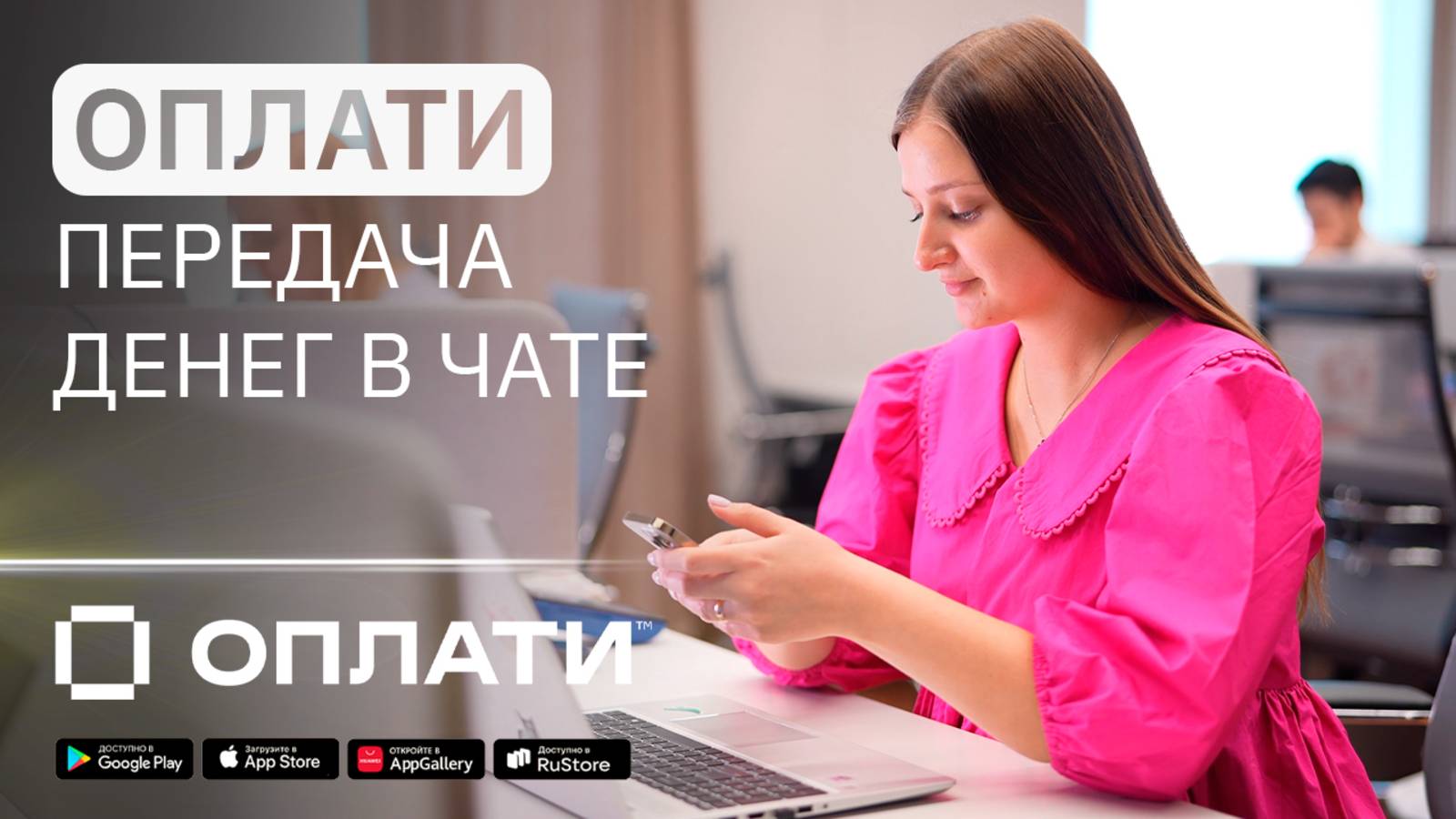 Денежные переводы без комиссий в чате сервиса Оплати. ИНСТРУКЦИЯ #oplatiby #оплати смотреть онлайн