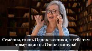 Как поделиться товаром на Озон