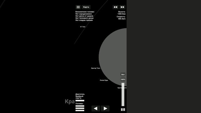 Spaceflight Simulator # 2