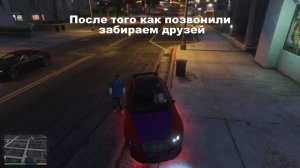 КАК ЛЕГКО ПОЛУЧИТЬ ДОСТИЖЕНИЕ  "ТРИ ГЕРОЯ" в GTA 5