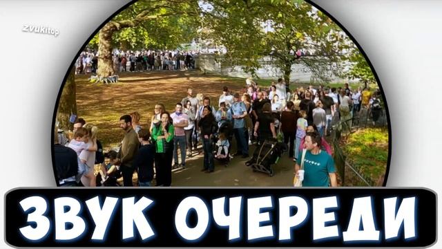 Звук людей, стоящих в очереди, шум толпы