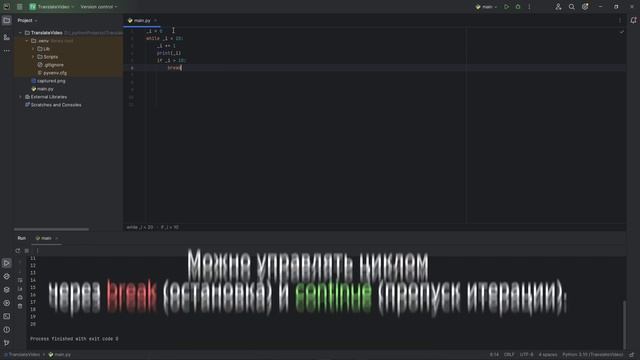 Как Работают Циклы | Урок #4 PYTHON смотреть онлайн