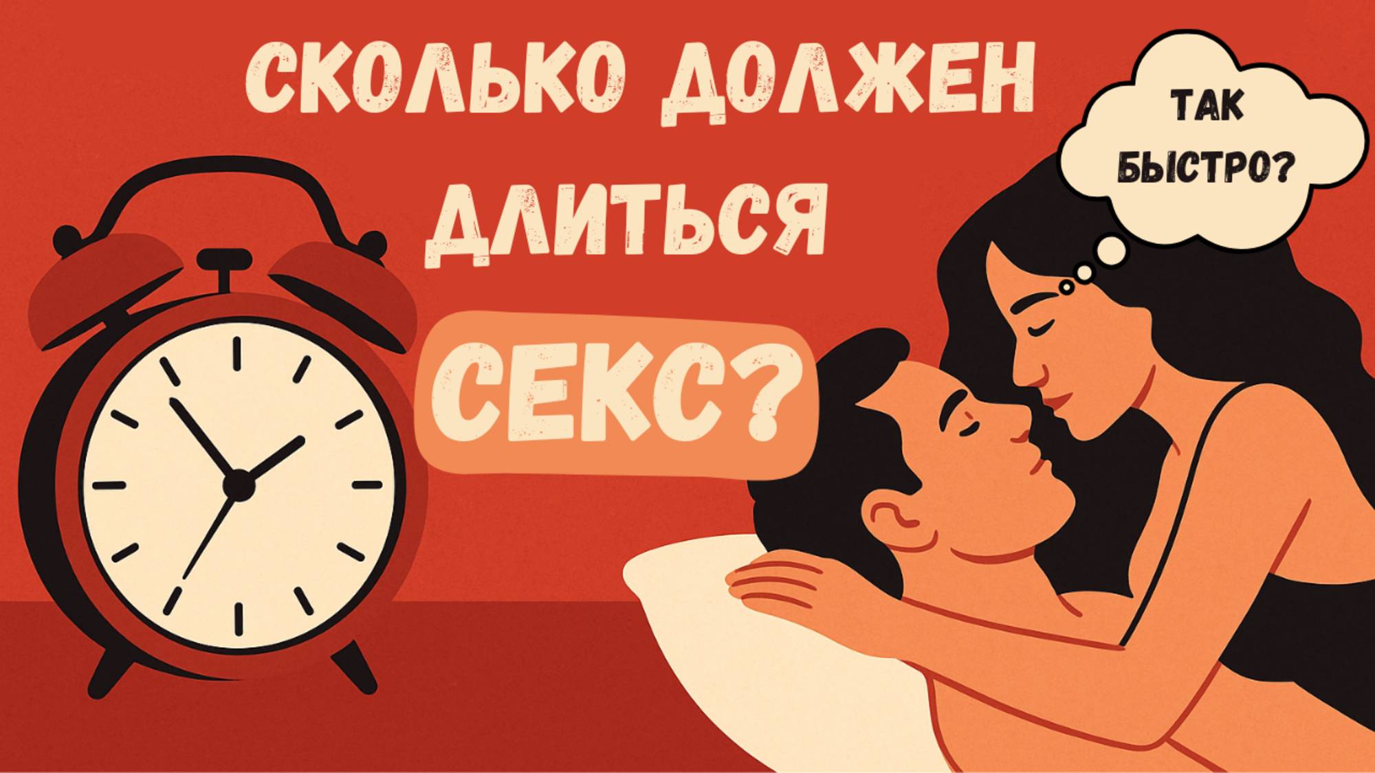 Заниматься Сексом 3 Раза В День Заниматься Сексом 3 Раза В День