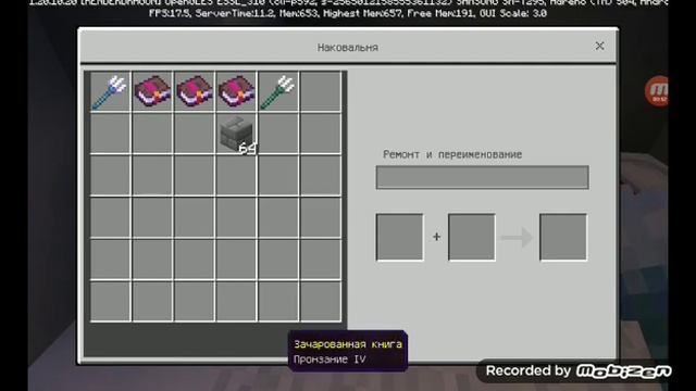 как зачаровать трезубец на громовержец