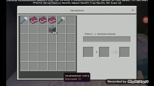 как зачаровать трезубец на громовержец