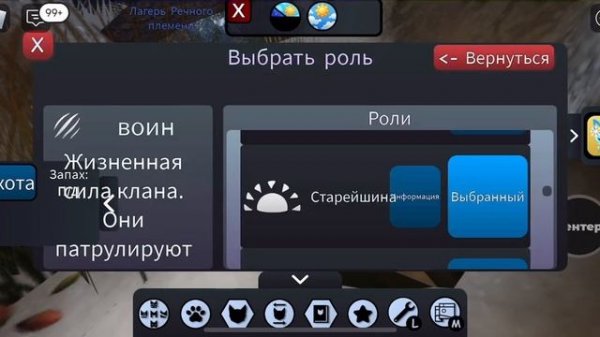 Ошибки новичков в игре Коты-Воители | Warrior Cats Roblox