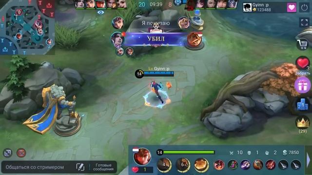 ТОП 1 МИРА ИНЬ ПОКАЗЫВАЕТ ФАНТАСТИЧЕСКУЮ ИГРУ / MOBILE LEGEND смотреть онлайн