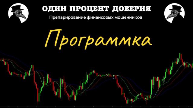 Программка смотреть онлайн