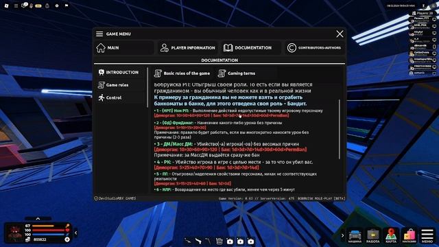 Волшебная Игра