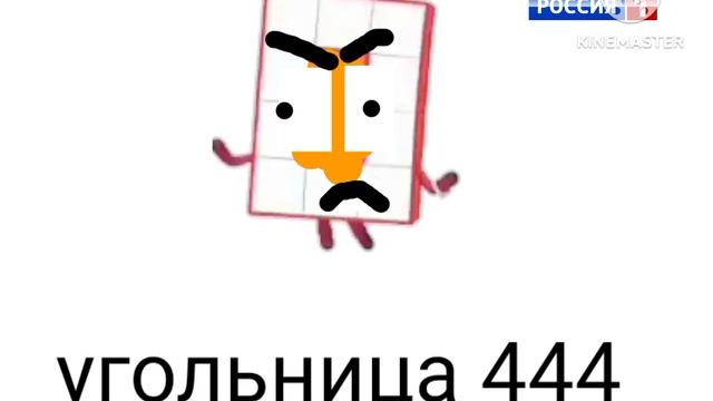 numberblocks exe 666 Россия 666 📺 #exe смотреть онлайн
