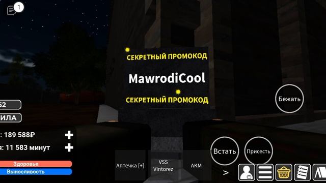 армия рп роблокс все промокодысекретнве для вас подпи смотреть онлайн