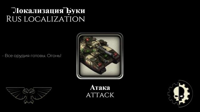 Озвучка "Гибельного клинка" (Baneblade) от Буки против ориг? смотреть онлайн