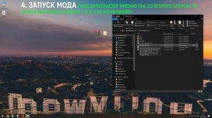 УСТАНОВКА МОДОВ FIFA И FC24