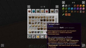 Гайд по постройке бура в моде Create.