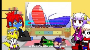 Реакция андертейл на песни ,, Фатальная ошибка" и ,, Нич?