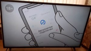 (Реклама Способы Оплаты Или Автоплатеж) (Инфоканал Три