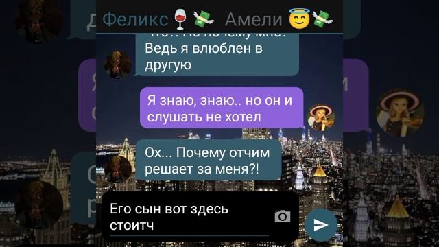Переписка По м/с ЛБ и СК ` Запретная Любовная Связь ` 6 ч? смотреть онлайн