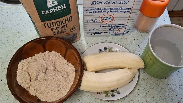 Каша Толокно с бананом. Oatmeal Porridge With Banana