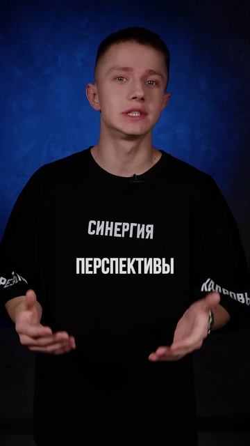 Соловьев Илья, Университет «Синергия» смотреть онлайн