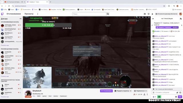 Aion Destiny 4.6 - (День 146) смотреть онлайн