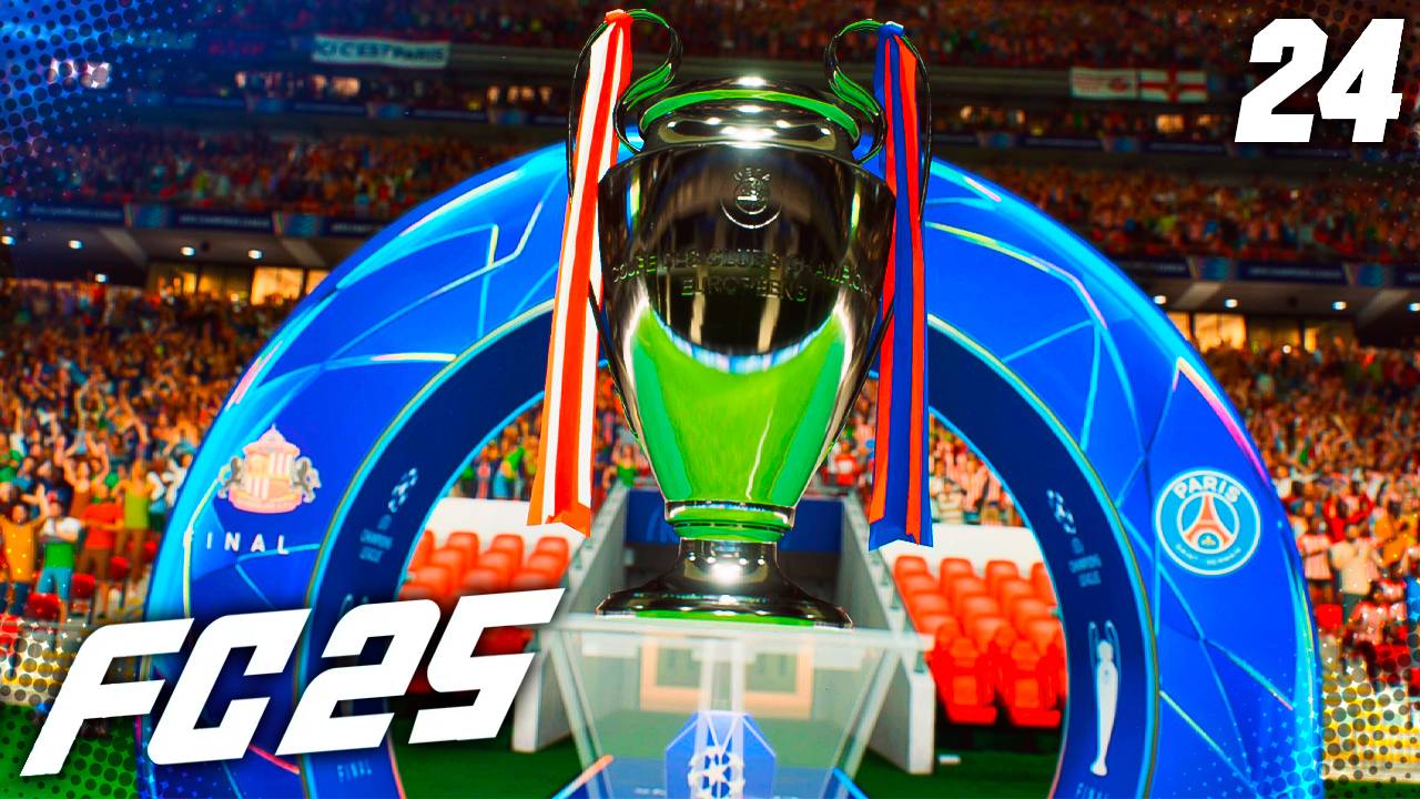 FC 25 КАРЬЕРА ЗА САНДЕРЛЕНД #24 - ФИНАЛ ЛИГИ ЧЕМПИОНОВ! ПОГОНЯ ЗА КВАДРУПЛОМ!