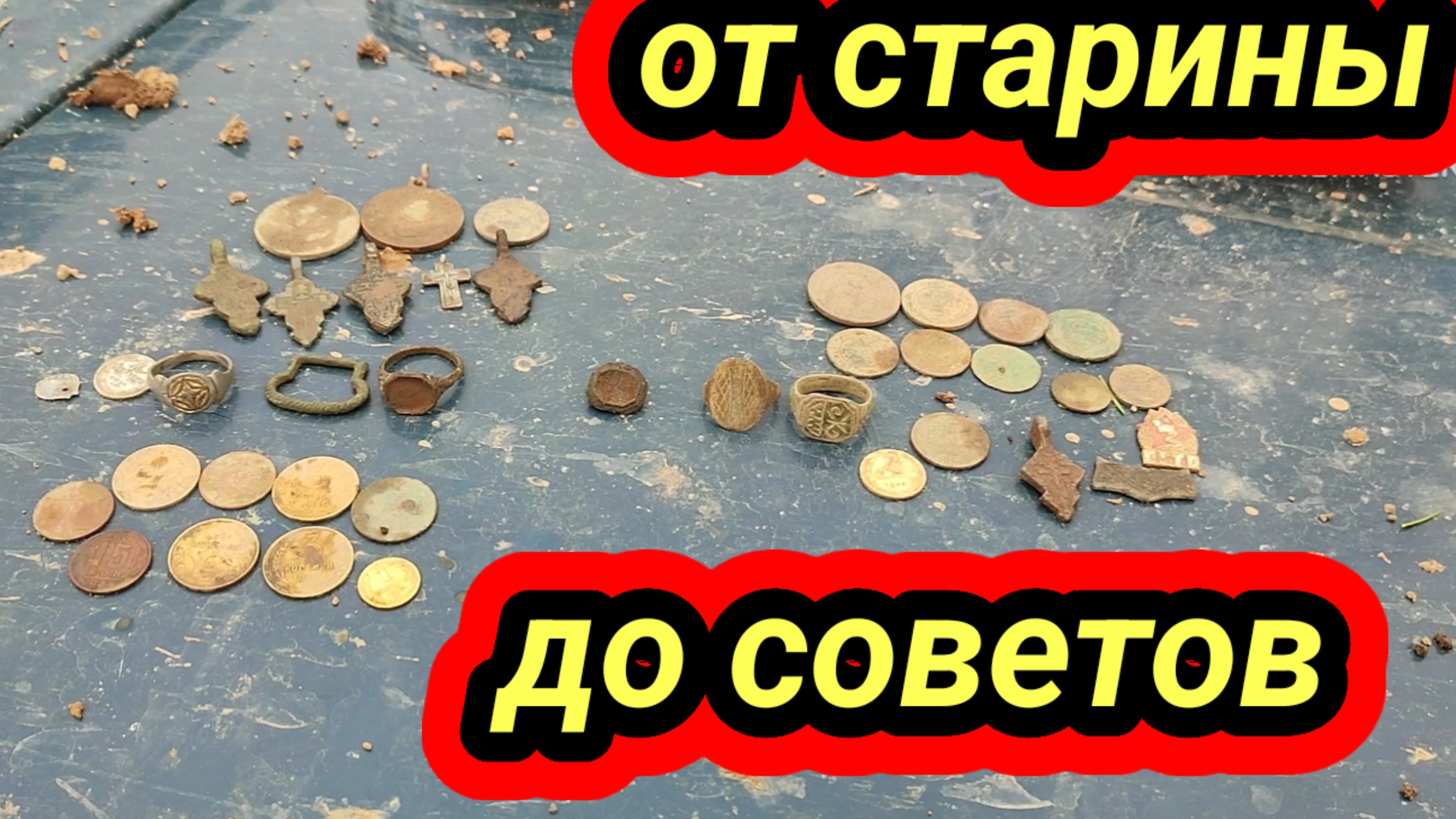 коп весна 2025 , старинный серебряный перстень смотреть онлайн