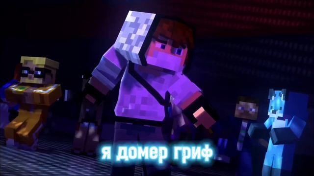 Клип Песня про ДОМЕР - САНДЕР | МУЗЫКА САНДЕРА ПАРОДИЯ ?