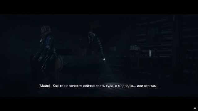 Until Dawn Глава 3 ИЗОЛЯЦИЯ смотреть онлайн