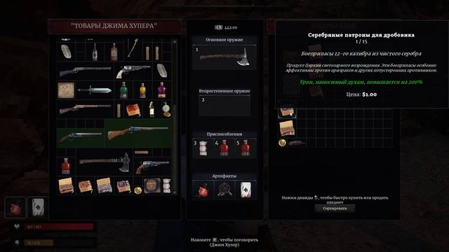 Blood West серия 03 смотреть онлайн
