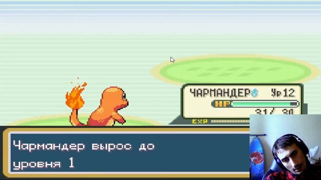 Прохождение Pokemon Fire Red Version. Часть 1. смотреть онлайн