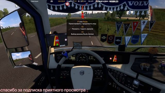 🔴LIVE🔴Симулятор дальнобойщика рейсы на грузовика Volva смотреть онлайн