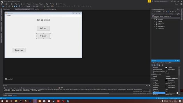 Создание игры с помощью C# Windows Forms #1 смотреть онлайн