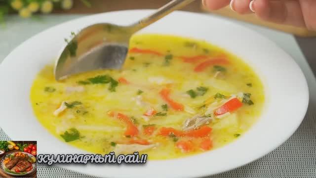 БОМБИЧЕСКИЙ Куриный суп со сметанной заправкой! !😋! смотреть онлайн