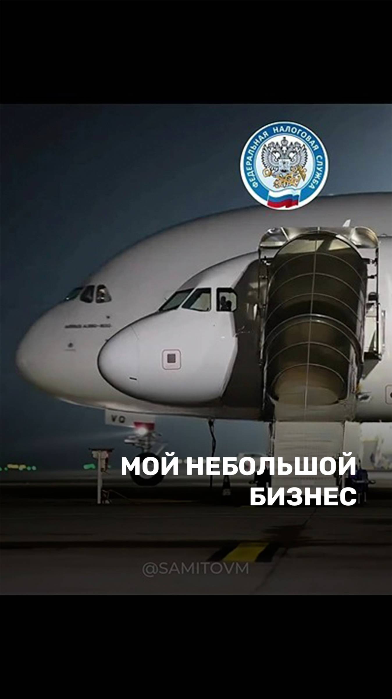 Мой небольшой бизнес ✈ смотреть онлайн