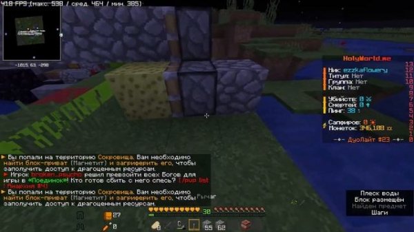 Как я зарейдил все сокровищницы на Анархии ХолиВорлд!