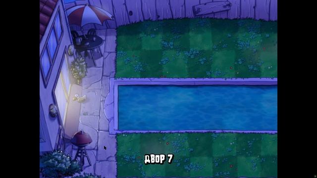 Plants vs Zombies GOTY Edition (Растения против Зомби) #7 смотреть онлайн