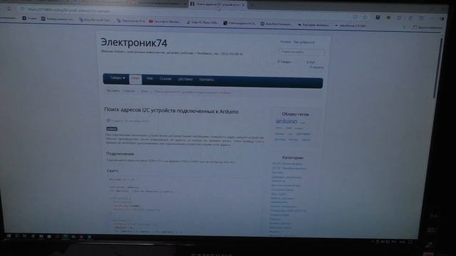 Поиск адресов I2C