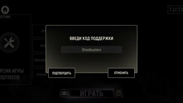 Tacticool: Новый промокод Darktober #5 смотреть онлайн